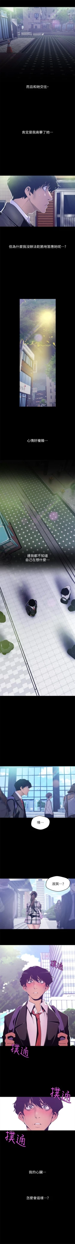 Page 662 of （週1）美麗新世界 1-78 中文翻譯 （更新中）