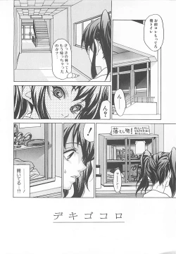 Page 102 of Otona no Koi.