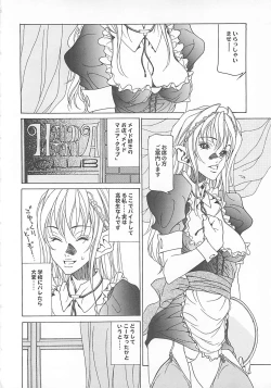 Page 134 of Otona no Koi.