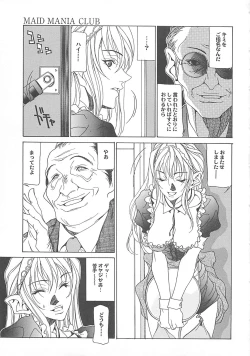 Page 137 of Otona no Koi.