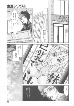 Page 51 of Otona no Koi.