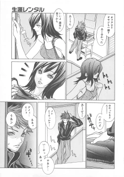 Page 53 of Otona no Koi.