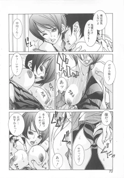 Page 72 of Otona no Koi.