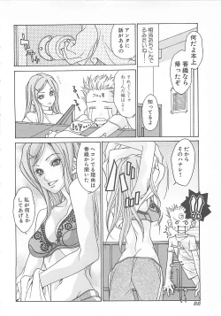 Page 88 of Otona no Koi.