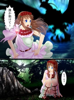 Page 1 of Koushitsuka shi Katamatta Kodaijin ga Hakubutsukan ni Tenji sareru Hanashi