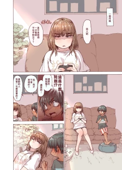 Page 37 of Choroane, Datsumou, Natsu