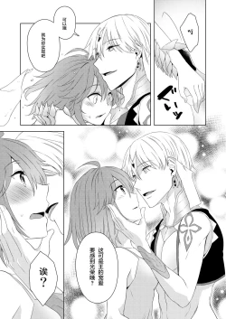 Page 13 of Sou Iu Koto Shiteiino?