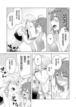 Page 17 of Sou Iu Koto Shiteiino?