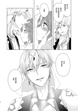 Page 18 of Sou Iu Koto Shiteiino?