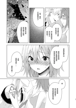 Page 19 of Sou Iu Koto Shiteiino?