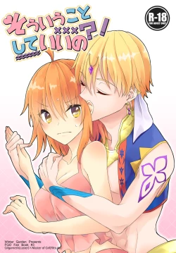 Page 2 of Sou Iu Koto Shiteiino?