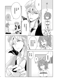 Page 4 of Sou Iu Koto Shiteiino?