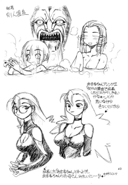 Page 42 of Independent Hybrid Nishino Corps