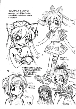 Page 71 of Independent Hybrid Nishino Corps