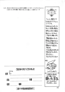 Page 93 of Independent Hybrid Nishino Corps