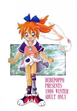 Page 94 of Independent Hybrid Nishino Corps