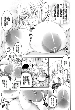 Page 7 of New! Type?