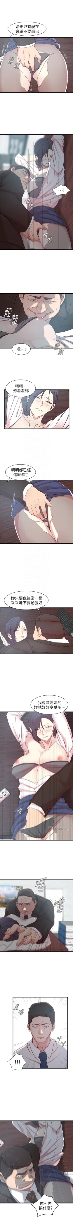 Page 134 of （週2）老婆的姊姊 1-27 中文翻譯（更新中）