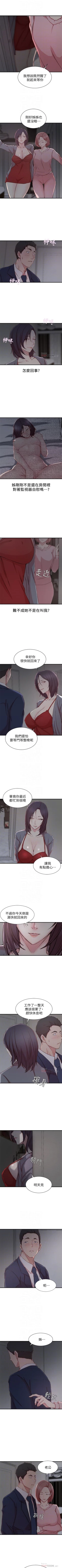 Page 48 of （週2）老婆的姊姊 1-27 中文翻譯（更新中）