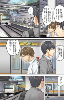 Page 155 of Mei ga Ne Shizu mattara… SEX Kyouiku de Majiwaru Jikan