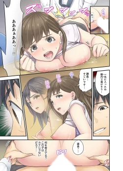 Page 167 of Mei ga Ne Shizu mattara… SEX Kyouiku de Majiwaru Jikan