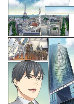 Page 234 of Mei ga Ne Shizu mattara… SEX Kyouiku de Majiwaru Jikan