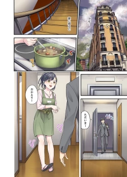 Page 236 of Mei ga Ne Shizu mattara… SEX Kyouiku de Majiwaru Jikan