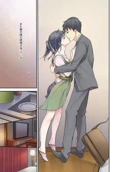 Page 237 of Mei ga Ne Shizu mattara… SEX Kyouiku de Majiwaru Jikan