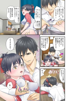 Page 45 of Mei ga Ne Shizu mattara… SEX Kyouiku de Majiwaru Jikan