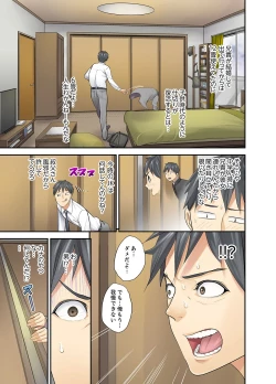 Page 7 of Mei ga Ne Shizu mattara… SEX Kyouiku de Majiwaru Jikan