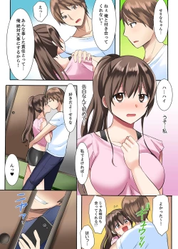 Page 22 of 女子大サークルSEX調教～合宿中に、何度もイカされ続けて…【合本版】 1