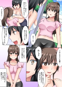 Page 71 of 女子大サークルSEX調教～合宿中に、何度もイカされ続けて…【合本版】 1