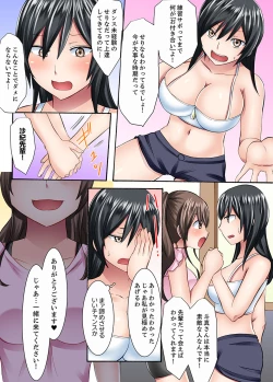 Page 72 of 女子大サークルSEX調教～合宿中に、何度もイカされ続けて…【合本版】 1