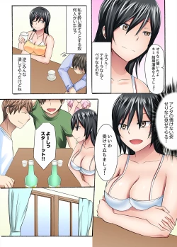Page 75 of 女子大サークルSEX調教～合宿中に、何度もイカされ続けて…【合本版】 1