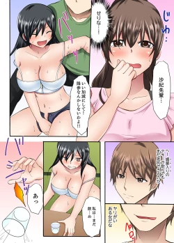 Page 84 of 女子大サークルSEX調教～合宿中に、何度もイカされ続けて…【合本版】 1