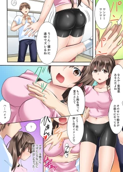 Page 9 of 女子大サークルSEX調教～合宿中に、何度もイカされ続けて…【合本版】 1