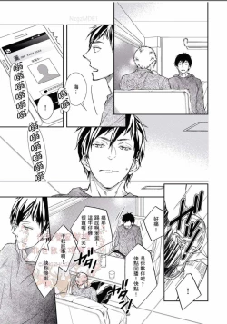 Page 102 of Thirsty High Ch. 1-6