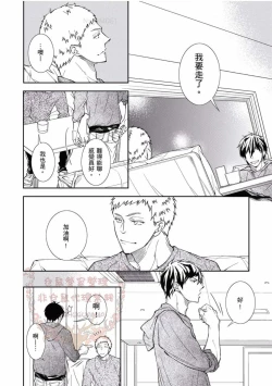 Page 103 of Thirsty High Ch. 1-6