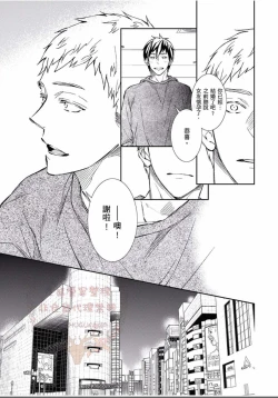 Page 104 of Thirsty High Ch. 1-6