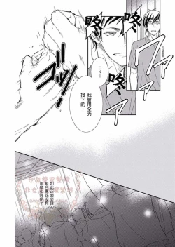 Page 117 of Thirsty High Ch. 1-6