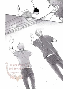 Page 119 of Thirsty High Ch. 1-6