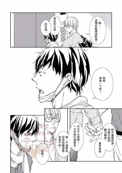 Page 138 of Thirsty High Ch. 1-6