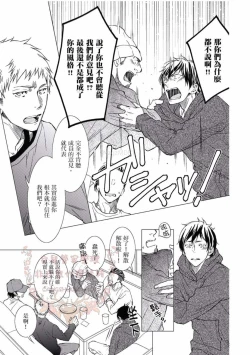 Page 14 of Thirsty High Ch. 1-6