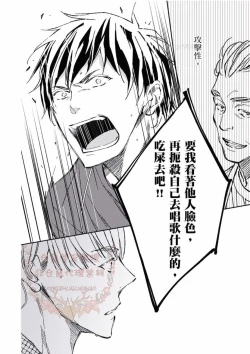 Page 152 of Thirsty High Ch. 1-6