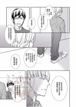 Page 155 of Thirsty High Ch. 1-6