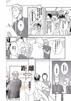 Page 161 of Thirsty High Ch. 1-6