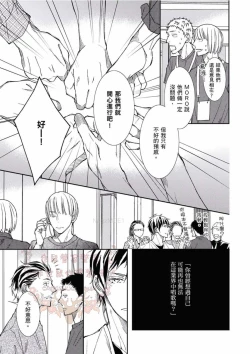 Page 162 of Thirsty High Ch. 1-6