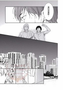 Page 16 of Thirsty High Ch. 1-6