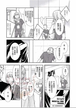 Page 176 of Thirsty High Ch. 1-6