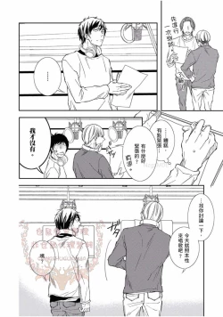 Page 19 of Thirsty High Ch. 1-6